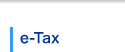 e-Tax